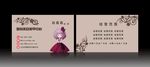 美容美发名片