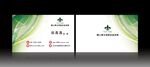 绿色科技名片