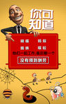 趣味问答