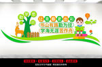 学校文化墙