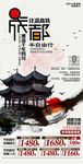 成都自由行