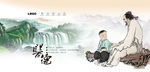 中医文化