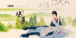 仕女图
