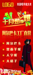 双面呢大衣促销展架