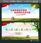 合理利用自然资源 有效保护生态