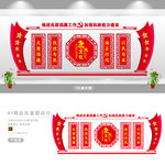 廉政文化