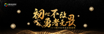 电子科技企业新品发布会黑色