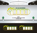 留守儿童之家管理制度