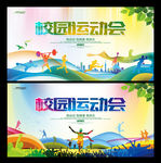 校园运动会