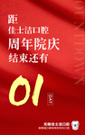 周年庆