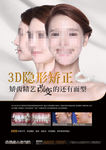 牙齿矫正