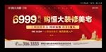 房地产户外