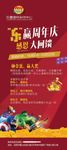 乐高展架海报