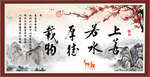 上善若水