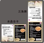 藜麦的食用方法推荐台卡灯箱画
