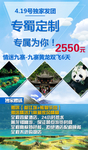 旅游海报