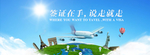 旅游海报