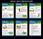 国家电网公司生产现场作业十不干