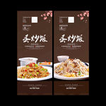 蛋炒饭