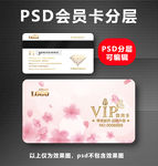 VIP卡