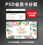 时尚vip卡