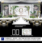 森系婚礼