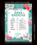皮肤管理价目表