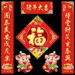 春联 对联