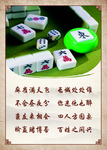 棋牌室装饰画