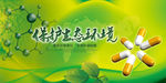 绿色生态