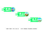环保局展板