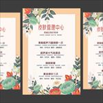 皮肤管理中心