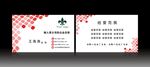 红色简约名片
