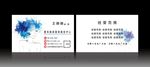 美容美发名片