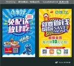 饿了么-全城免配送费