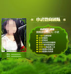 微信封面 微信 朋友圈广告
