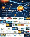 基因化学医学生物遗传学神经系统