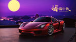 中秋节豪车
