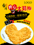 美食海报