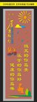 校园外墙文化