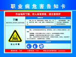 职业病危害告知卡  丁酮