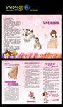 孕产妇保健
