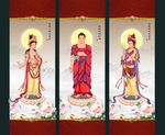 西方三圣