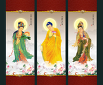 西方三圣