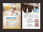 牙科宣传单