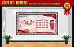 创文中国梦核心价值观