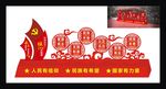 中国梦核心价值观造型设计