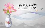 家和万事兴荷花图