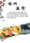 美食海报