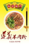 美食海报